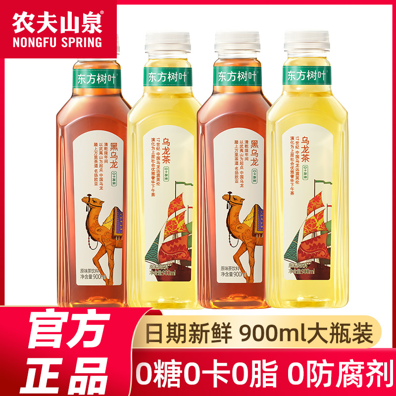 整箱黑乌龙茶东方树叶900ml