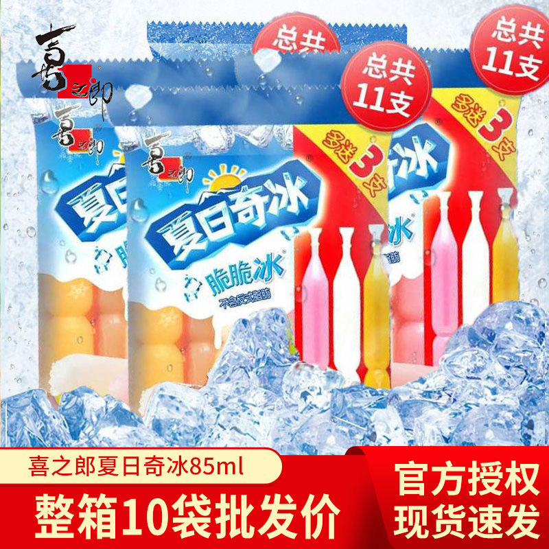 喜之郎夏日85ml整箱棒棒冰