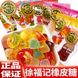 徐福记果汁橡皮糖小熊水果汁味橘子软糖散装什锦结婚庆果汁软糖