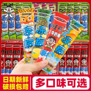 旺旺冻痴旺仔牛奶红豆味批发雪糕冰淇淋吸吸果冻碎冰冰整箱冰激凌