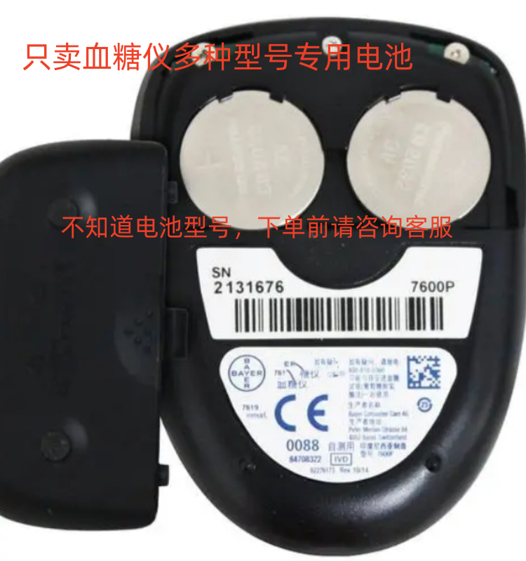 3V CR2032纽扣电池子额耳温枪体度计鱼跃欧姆龙血糖分析仪电子秤