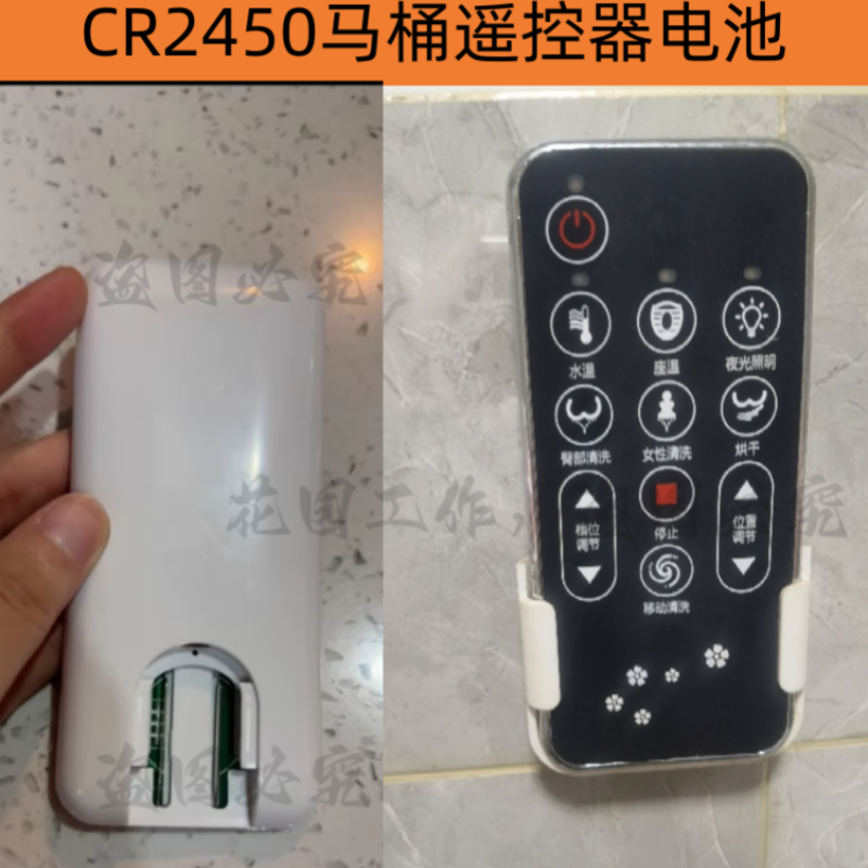 适用于TOTO/可波罗/JIEEZUO/恒维/智能马桶遥控器纽扣电池CR2450