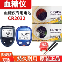 适用于拜耳拜安康拜安进血糖测试仪专用厂家电池CR2032纽扣电池3V