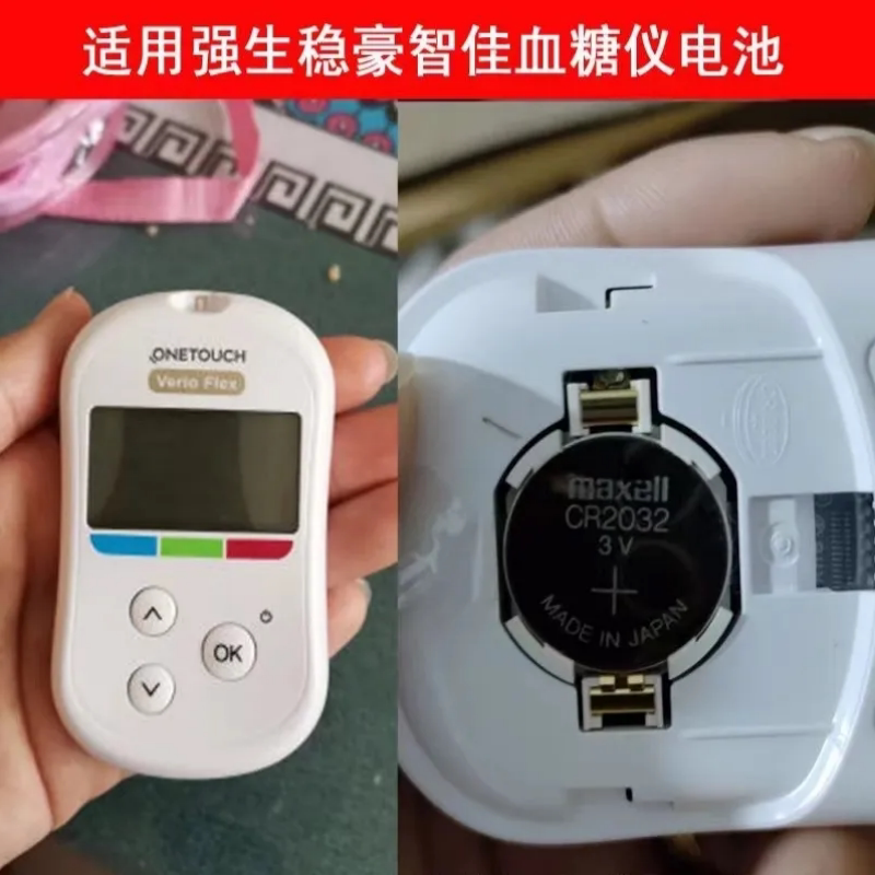 适用于强生稳择易倍易稳悦智佳血糖测试仪专用电池CR2032纽扣电池