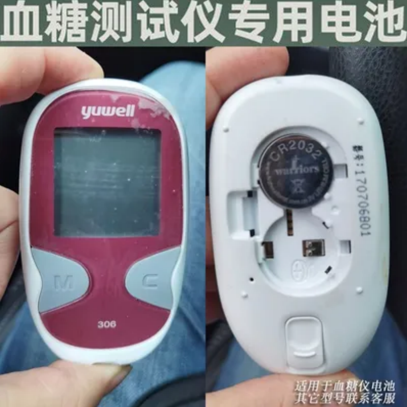 鱼跃710血糖仪血糖测试仪悦准1型专用电池CR2032纽扣电池3V