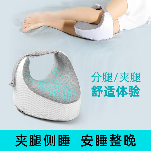 侧睡夹腿抱枕孕妇侧卧睡觉神器静脉曲张下肢擡高垫分腿部膝盖枕头