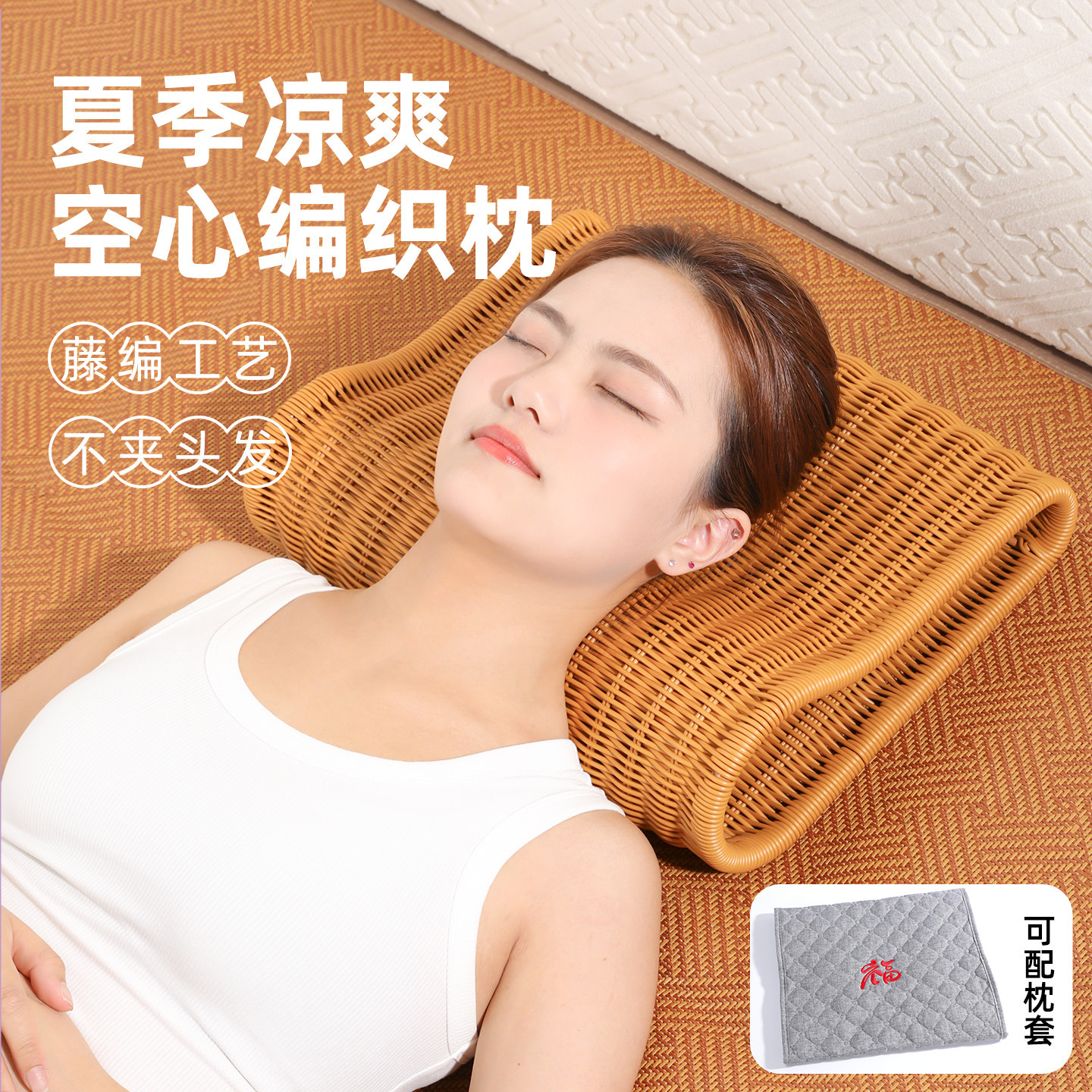 枕头凉席硬竹枕套夏季夏天成人护颈椎非助睡眠仿藤编空心2026新款