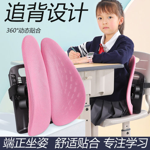 学习椅靠背儿童座椅追背靠垫护腰