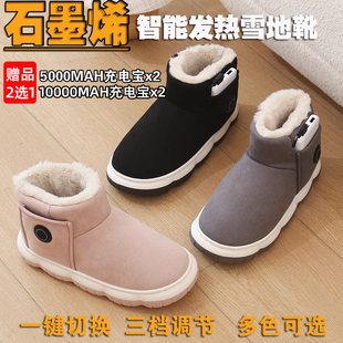 电暖鞋 女士加热雪地靴发热女式 电热办公室暖脚神器 充电鞋 2025新款