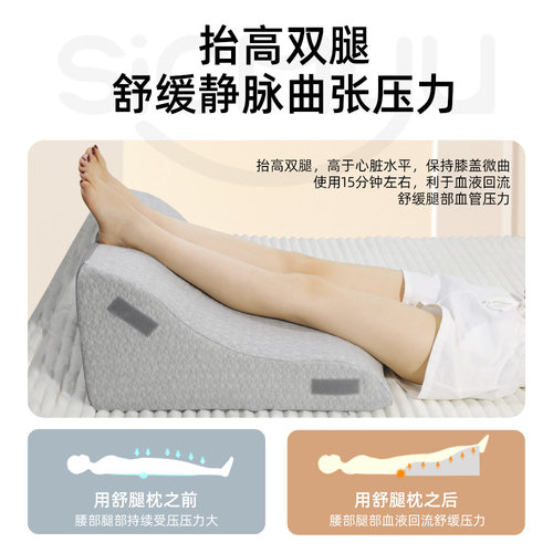 静脉曲张垫腿枕睡觉神器垫脚枕
