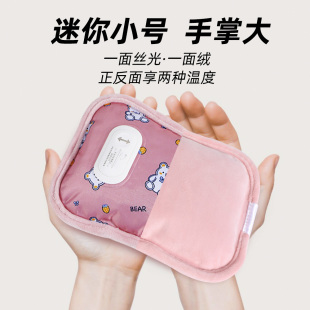 迷你热水袋小号便携式 暖手宝儿童 暖手袋充电随身携带神器2025新款