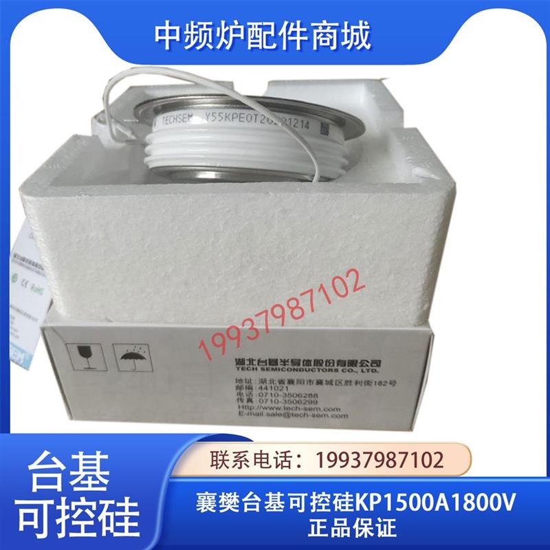 湖北襄樊台基可控硅KP1500A180f0V中频电炉整流普通晶闸管Y55KPE 电子元器件市场 晶闸管/可控硅 原图主图