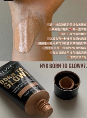 NYX Born to glow奶油肌粉底液小样07黄黑皮小麦色亚裔妝调色液
