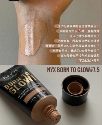 nyx粉底液自然光泽提亮遮瑕保湿裸妆黄黑皮橄榄皮滋润不脱妆