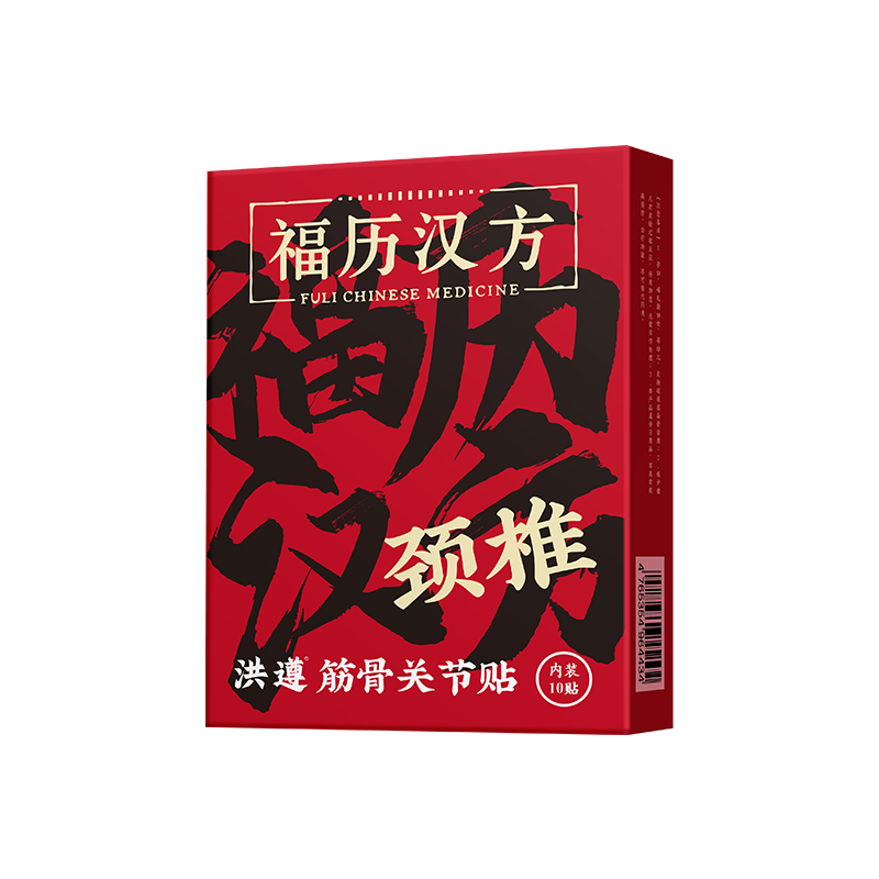 福历汉方肩颈腰膝关节贴