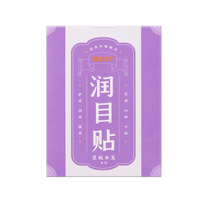 福历汉方眼贴干涩疲劳滋润