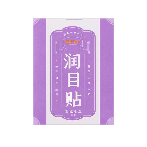 【少林药局】监制 福历汉方润眼贴护眼贴缓解眼疲常备屏幕党救星