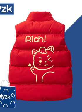 NYZK本命年马甲男童红色保暖中大童儿童马夹冬女童2026马年拜年服