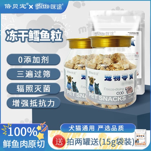 100%纯深海鳕鱼肉原切