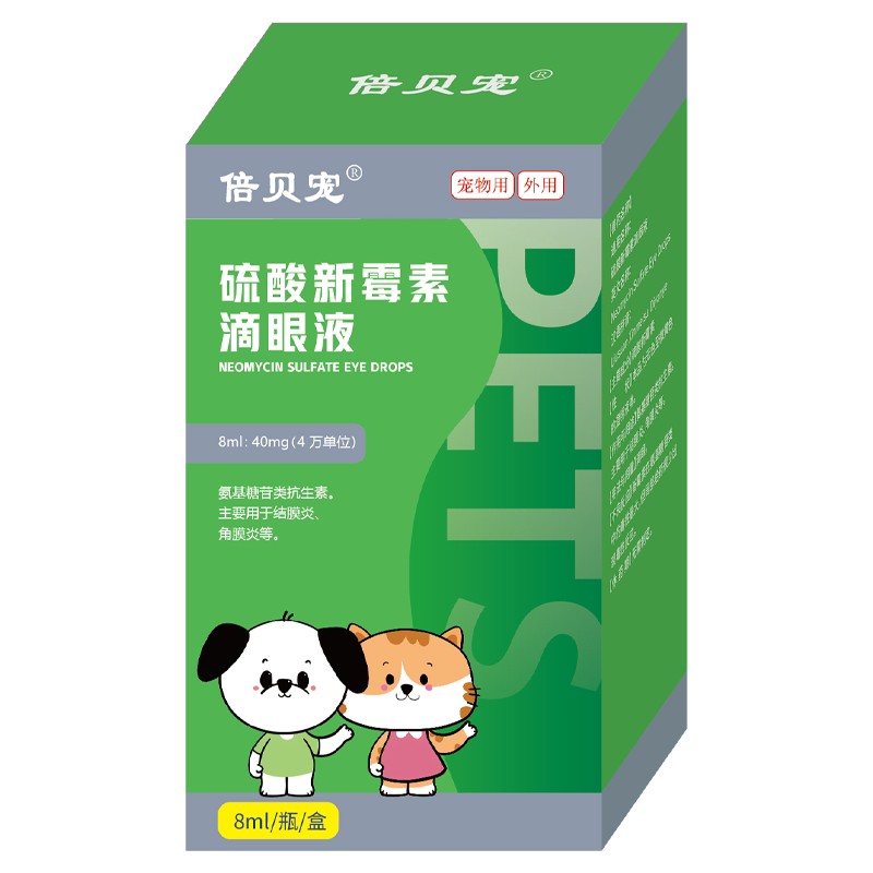 硫酸新霉素滴眼液猫咪眼药水消炎猫眼/耳/口/鼻疾病