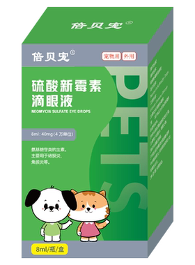 硫酸新霉素滴眼液猫咪眼药水消炎狗狗眼药水宠物用眼睛发炎流泪痕