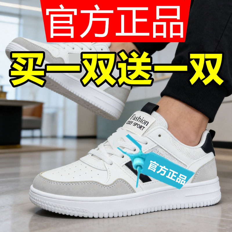 1折区｜官方正品｜男鞋夏季透气板鞋男百搭运动休闲鞋男轻便跑步