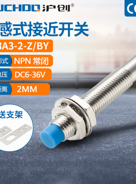电感式接近开关传感器CHE8-2PA-A710 LJ8A3-2-Z/BY三线PNP常开
