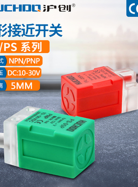 接近开关传感器限位器PL-05N/05P/PS-05N/05P三线NPN/PNP/24V常开