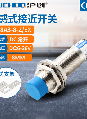 电感式接近开关传感器CHE18-8DA-A710 LJ18A3-8-Z/EX直流两线常开