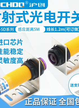 红外线对射光电开关E3F-5DP2-5L CHE18-5MPB-B710三线PNP常闭一对
