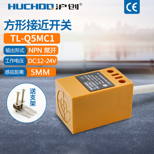 方形感应器接近开关二三线24v