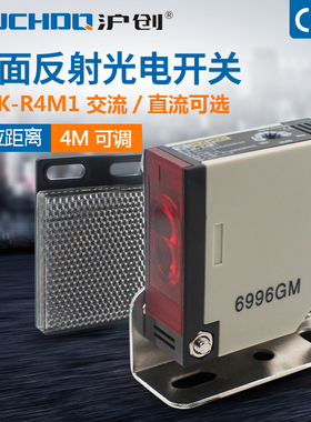 红外线镜面反射感应器方形光电开关传感器E3JK-R4M1 12V 24V 220V