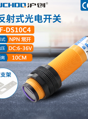 M18漫反射光电开关传感器E3F-DS10C4/C2/P1/P2三线24V常开NPN10NA