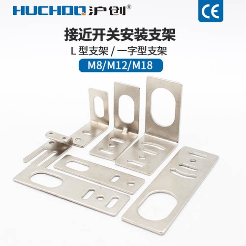 l型支架光电传感器安装接近开关