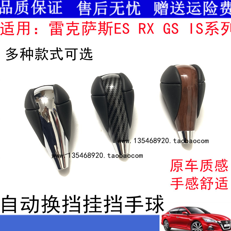 适配雷克萨斯ES350IS250凌志LSGSRX270档把头挂挡换挡杆排挡手球