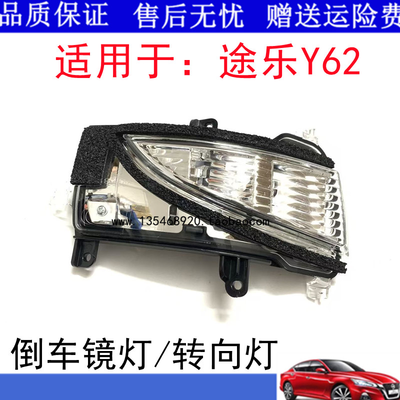 适用13-20年途乐Y62转向灯倒车镜灯壳途乐转向灯改装后视镜灯配件