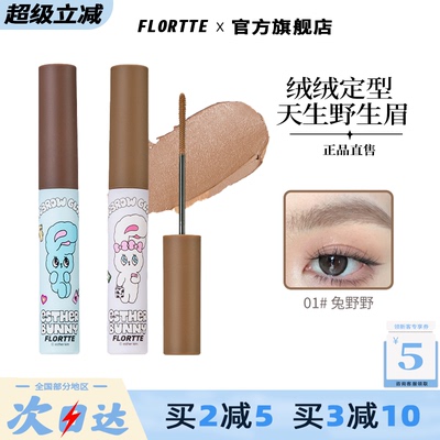 花洛莉亚官方正品染眉膏易上色女