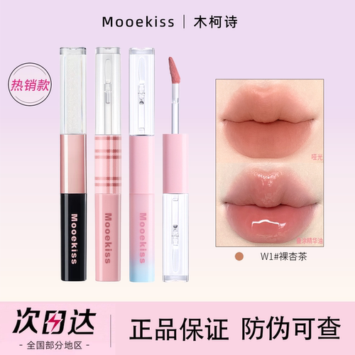 木柯诗官方旗舰店唇釉七夕限正品