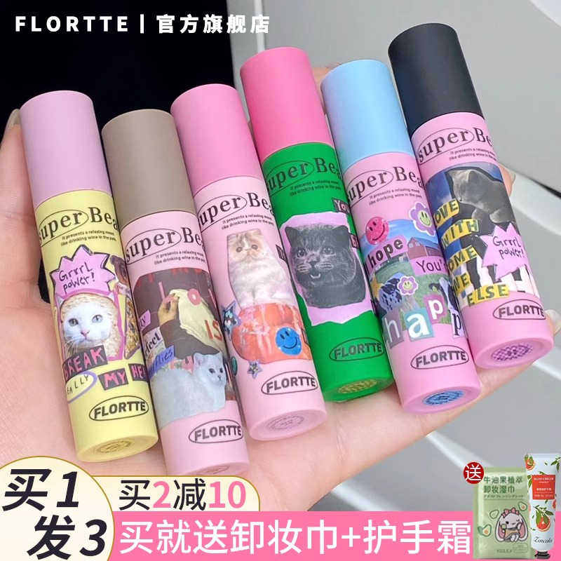 正品FLORTTE花洛莉亚奶糕唇霜雾面哑唇泥唇釉唇彩口红官方旗舰店