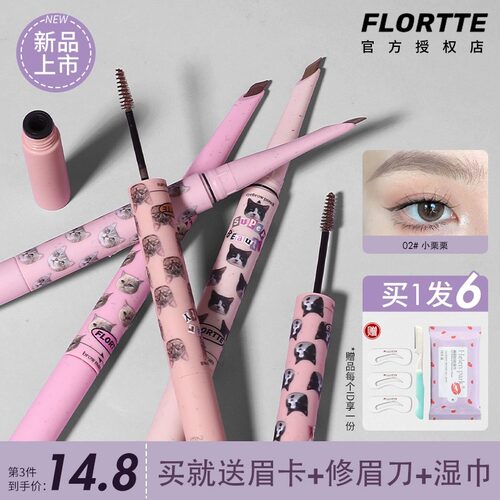 花洛莉亚刀锋眉笔极细落利亚正品