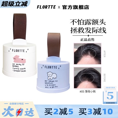 花洛莉亚官方正品发际线粉遮补发