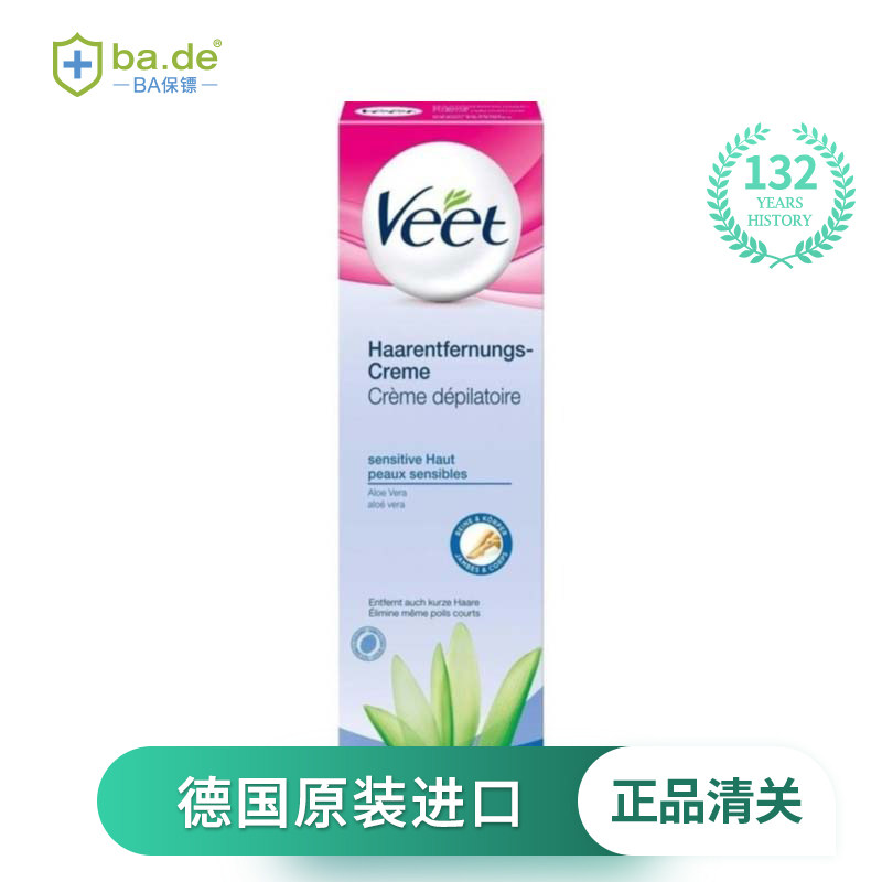 Veet薇婷敏感肌肤脱毛膏女腋下男女士学生专用100ml（含刮勺）