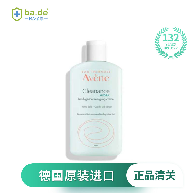Avene雅漾Cleanance HYDRA舒缓修护洁面霜200ml深层清洁滋润温和