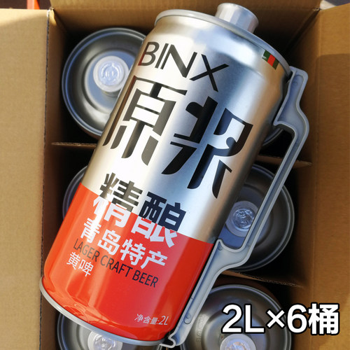 青岛特产精酿原浆啤酒