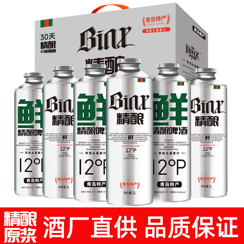 青岛特产麦公子精酿原浆1L高浓度大桶装黄啤礼盒国产熟啤扎啤全麦