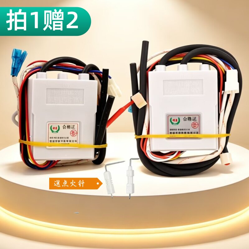 烟道式燃气热水器点火器3V脉冲电池控制器通用美菱百威点火器配件