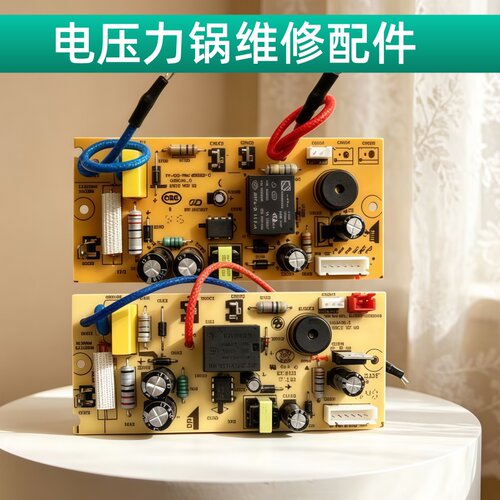 美的电压力锅电源板MY-12LS608A/12LS508A主板MY-KG-PW-XP200-D针