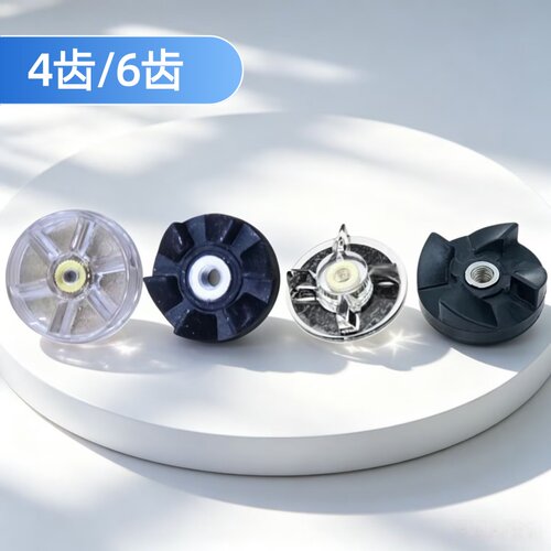 磨粉机四齿六齿主机刀座转接轮通用朋克/耐欧/金耐欧研磨机打粉机
