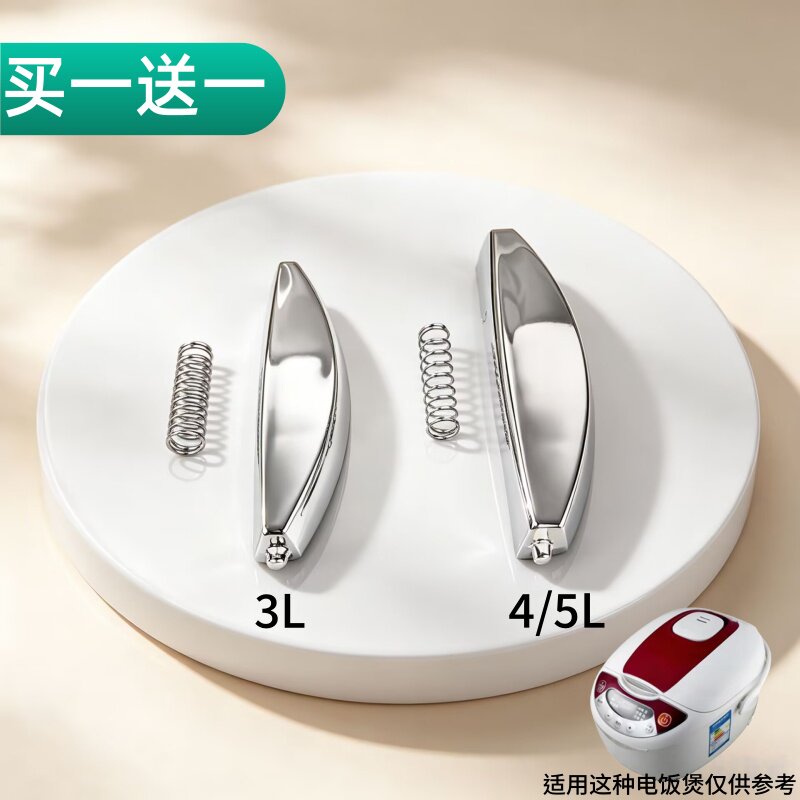 适用苏泊尔电饭煲开关配件CFXB30FD11-60按钮CFXB40FD11-75按键扣