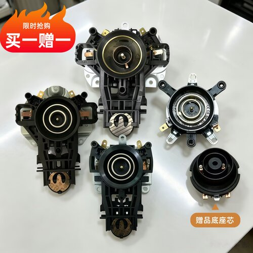 适用九阳电水壶配件温控器电水壶温控开关耦合器连接器进口单双圈